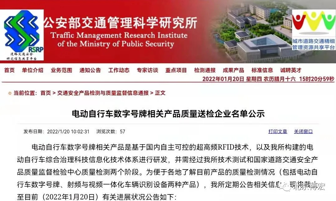 喜報|博宏電子車牌產(chǎn)品一次全部通過國家和公安部檢測 喜報|博宏電子車牌產(chǎn)品一次全部通過國家和公安部檢測