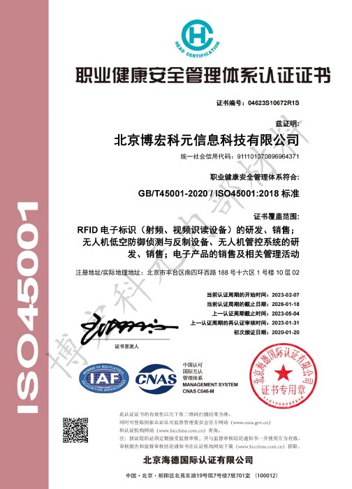 職業(yè)健康管理2023