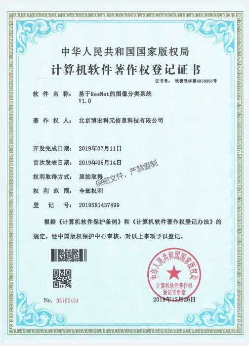 基于ResNet的圖像分類系統(tǒng)V1.0
